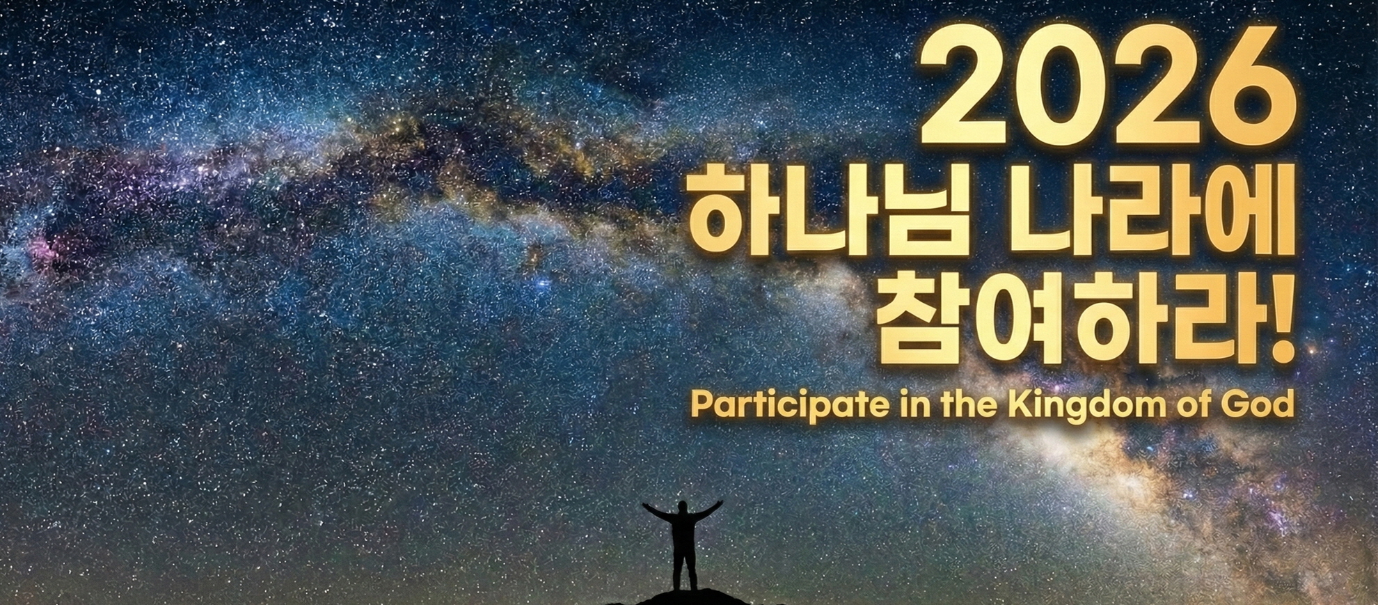 CROSS FELLOWSHIP CHURCH|하나님의 사람을 세워 하나님 나라를 이루어가는 교회 Building God's kingdom through raising up God's people