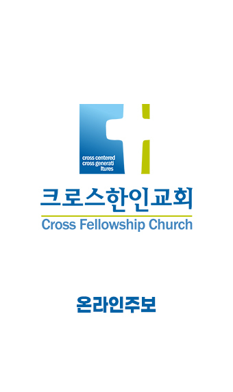 2026년 09월 13일 주보